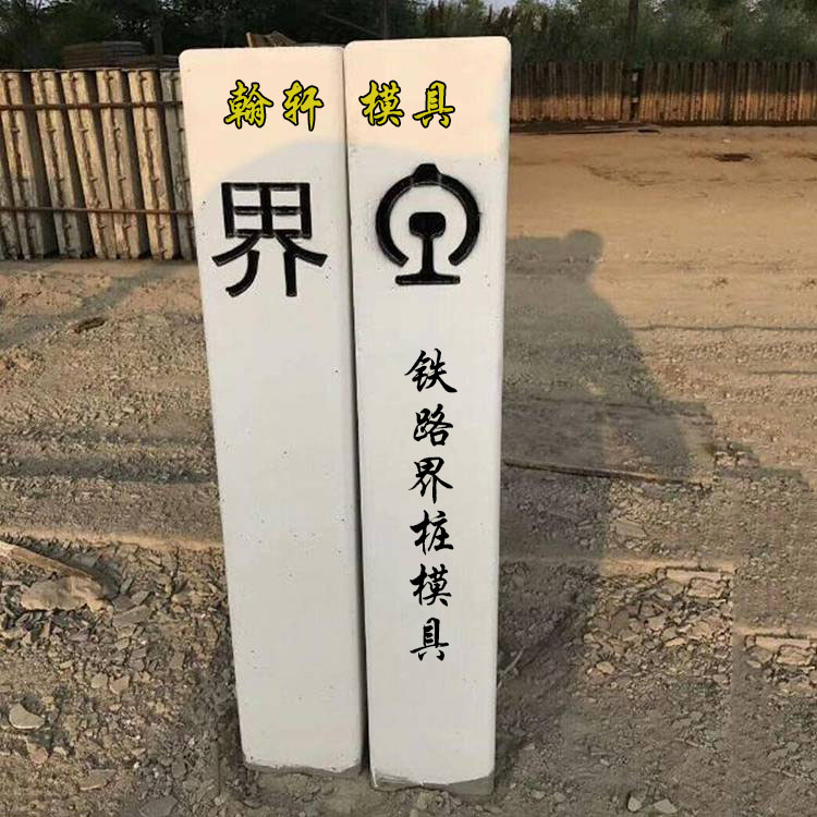 标志桩半岛（中国）